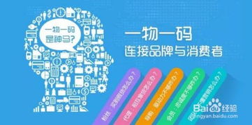 掃碼辨真偽，指尖覽乾坤——商品信息一站式查詢與服務指南